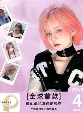 NINE COLOR染发剂雾感灰紫薄藤粉紫日系显白蓝灰色植物温和染发膏