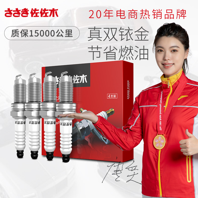 适配卡罗拉原装雷凌花冠威驰皇冠凯美瑞汽车双铱金锐志火花塞1支