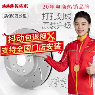 佐佐木刹车盘适用长安欧尚x5univ欧诺CS35逸动CS55悦翔V7睿骋CS75