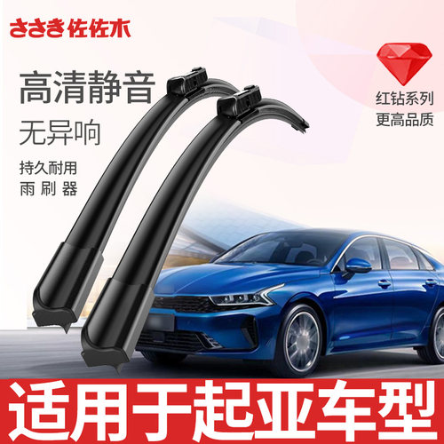 K5K4K3K2凯酷雨刮器原厂无骨静音