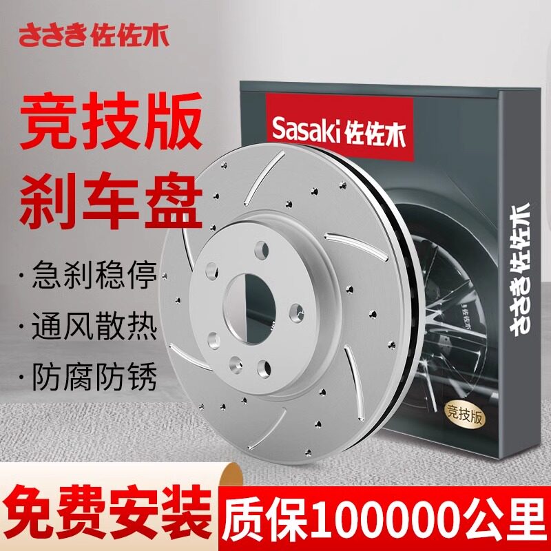 宝马车系刹车盘竞技版打孔划线前后防锈静音原厂升级3系5系X3X5X1