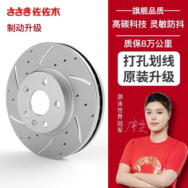 佐佐木适用讴歌ILX MDX RDX RLX TL TSX ZDX CDX前刹车盘属于什么档次？