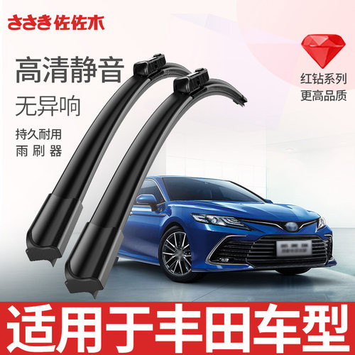 佐佐木卡罗拉锐志花冠雷凌雨刮器