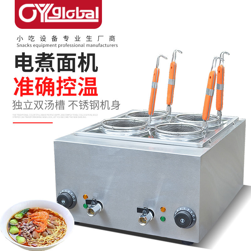 商用台式四格煮面商用简易汤面炉麻辣烫煮面机厨房设备