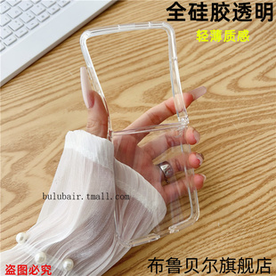 适用小米MIXFlip手机壳新款硅胶透明mixflip2小折叠屏保护套mix超薄软壳flip连体全包filp防摔男女xflip外壳2