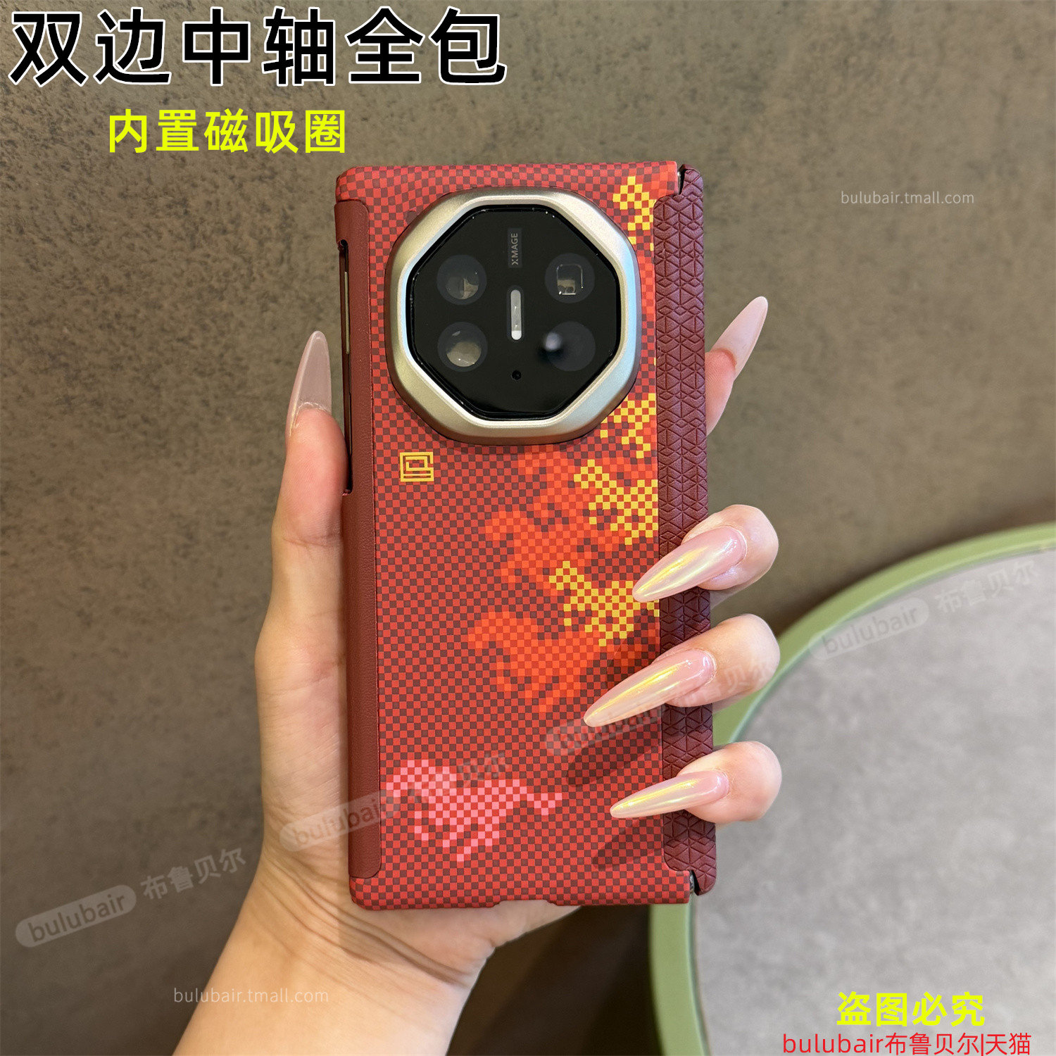 适用华为matext手机壳双中轴全包图片
