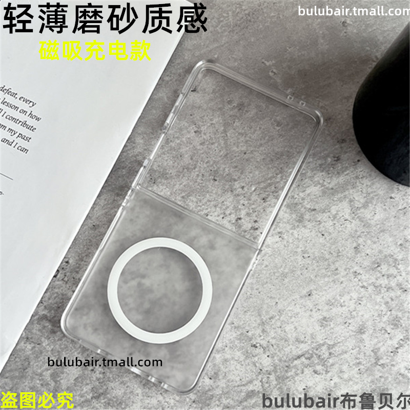 适用zflip7手机壳flip6磁吸新款5