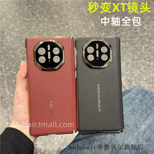 华为matex5手机壳x5中轴全包x6外
