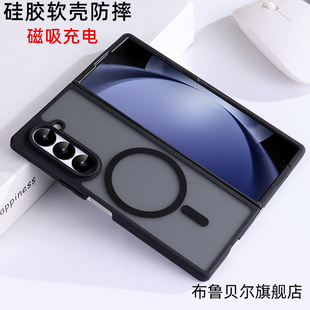 适用三星fold6手机壳新款硅胶zfold6软壳折叠fold5磁吸全包w24保护套心系天下zFold5男一体外壳flod5超薄透明