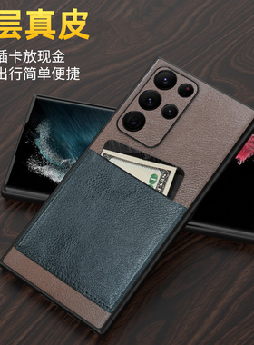 插卡适用三星S22ultra手机壳s23ultra真皮保护套note20ultra防摔s24ultra全包s22u限量版s22+新款uitra官方十