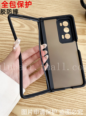 适用荣耀magicv2手机壳铰链全包硅胶magicv2新款至臻版中轴防摔保护套荣耀v2软壳折叠屏透明超薄majic外壳男