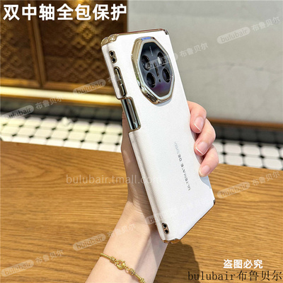 适用x5手机壳双中轴matex6保护壳