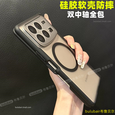 适用小米mixfold4手机壳磁吸硅胶