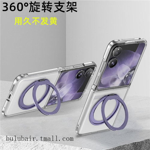 小米mixflip手机壳新款超薄透明