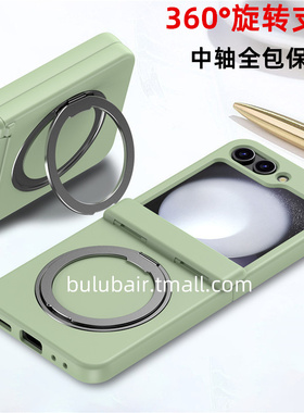 旋转支架适用三星zflip6/7手机壳中轴zflip5/4铰链全包防摔W24flip超薄磁吸w23保护套7透明FE新款男女filp3外