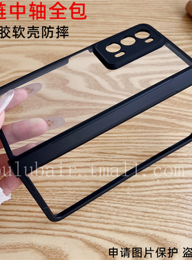 适用荣耀magicv2手机壳铰链全包v2硅胶软壳折叠屏新款华为magic v2至臻版保护套磨砂透明中轴防摔超薄外壳男