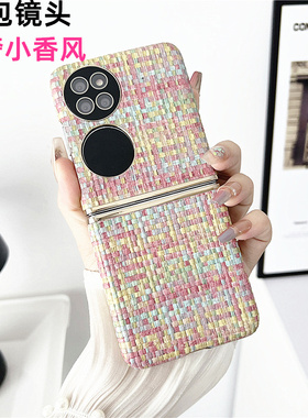 适用华为p50pocket手机壳新款pocket2保护套全包防摔折叠屏p50宝盒pockets保护壳男一体镜头膜女超薄皮S外壳2