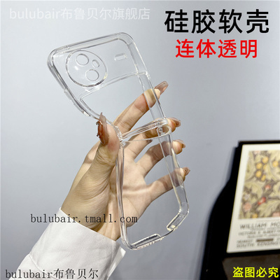 vivoxflip折叠手机壳透明硅胶软
