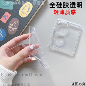 适用华为p50pocket手机壳硅胶软折叠屏pocket2透明超薄防摔P50PocketS保护壳全包p50宝盒套p50pock翻盖2新款s