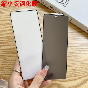 缩小版适用三星zfold5/6手机膜Galaxyzfold4钢化膜W23折叠防窥膜fold4外屏前屏w24保护膜flod5半屏w25透明膜6