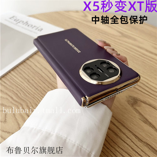 华为matex5手机壳x5新款全包中轴