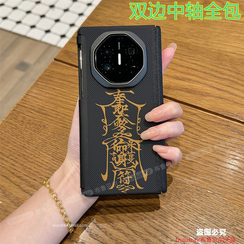 适用华为matext手机壳双中轴全包