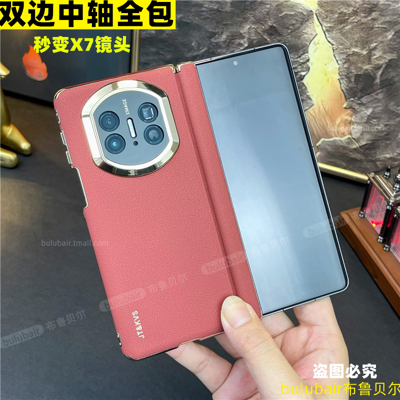 适用matex5手机壳新款全包x6中轴