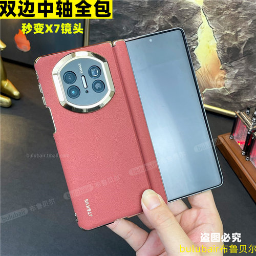 适用matex5手机壳新款全包x6中轴