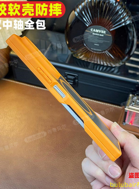 双中轴全包适用三星zfold7/6手机壳硅胶软新款fold7折叠磁吸铰链fold5防摔超薄w26心系天下w24保护套韩国外壳