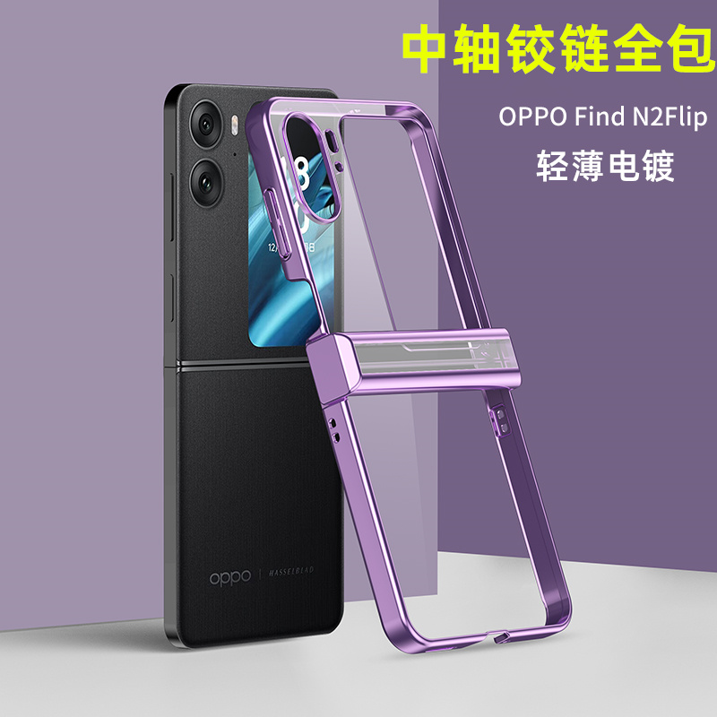 oppofindn2flip手机壳透明全包