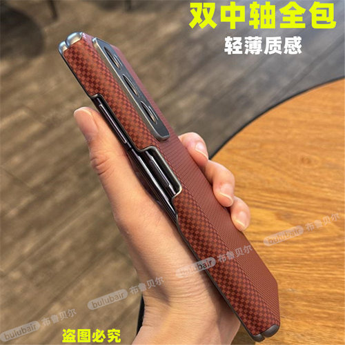 适用荣耀magicvs2手机壳双中轴v2