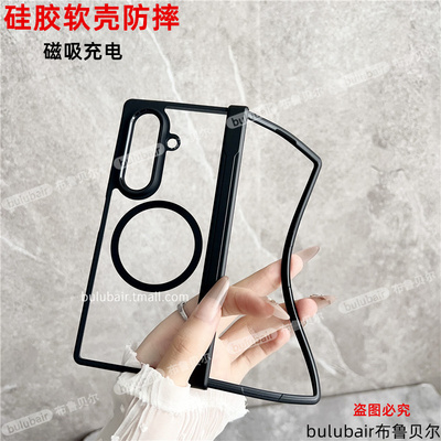 适用三星fold7手机壳硅胶中轴男