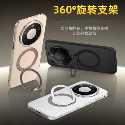 适用mate80pro手机壳旋转支架max