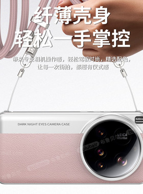 适用小米15ultra手机壳15pro新款14斜挎15spro可背13素皮12s全包ultra防摔带挂绳15女14pro外壳高级感保护套u