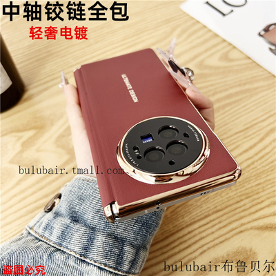 vivoxfold3手机壳新款中轴保护5