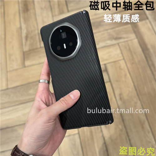 适用荣耀magicv3手机壳中轴全包5