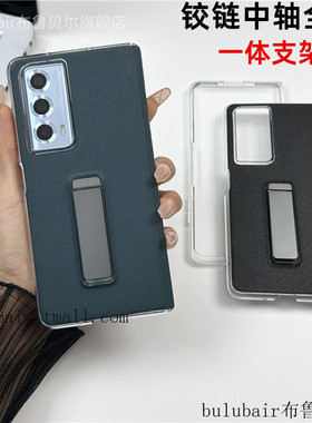 适用荣耀magicv2手机壳铰链全包magicvs2保护套折叠v2至臻版保护壳中轴素皮majic一体支架新款超薄男vs2外壳