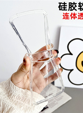 适用摩托罗拉razr40ultra手机壳硅胶透明超薄50折叠屏Razr40保护套razr50ultra防摔60全包Razr60ultra软外壳