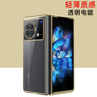 vivoxfold2手机壳新款透明vivo X Fold2折叠屏保护套超薄电镀网红xf2防摔高级感xfold全包十外壳男适用xfold+