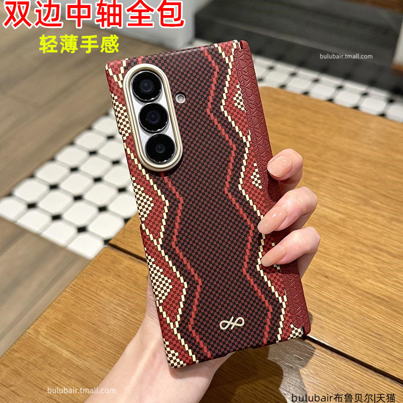 适用三星W26手机壳双边中轴全包fold7/6/5超薄凯夫拉纹防摔W25心系天下保护壳W24高级磁吸肤感zfold7外壳新款