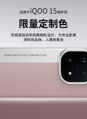 限量版素皮适用iqoo15手机壳新款超薄iqoo15保护套全包防摔防滑iq15壳简约高端奢华2025高级感iq0015外壳男女