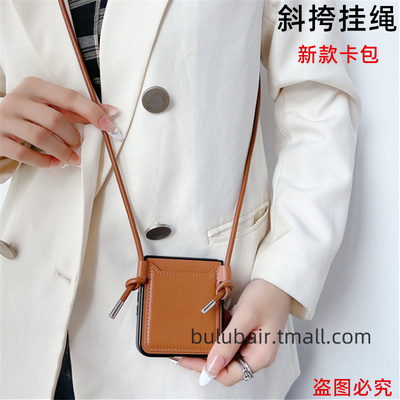 适用小米mixflip手机壳新款挂绳2