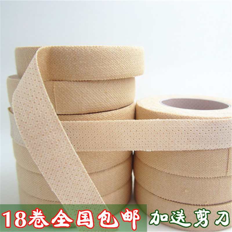 碧荷古筝胶布打孔针孔型指甲胶带透气网眼成人儿童通用包邮