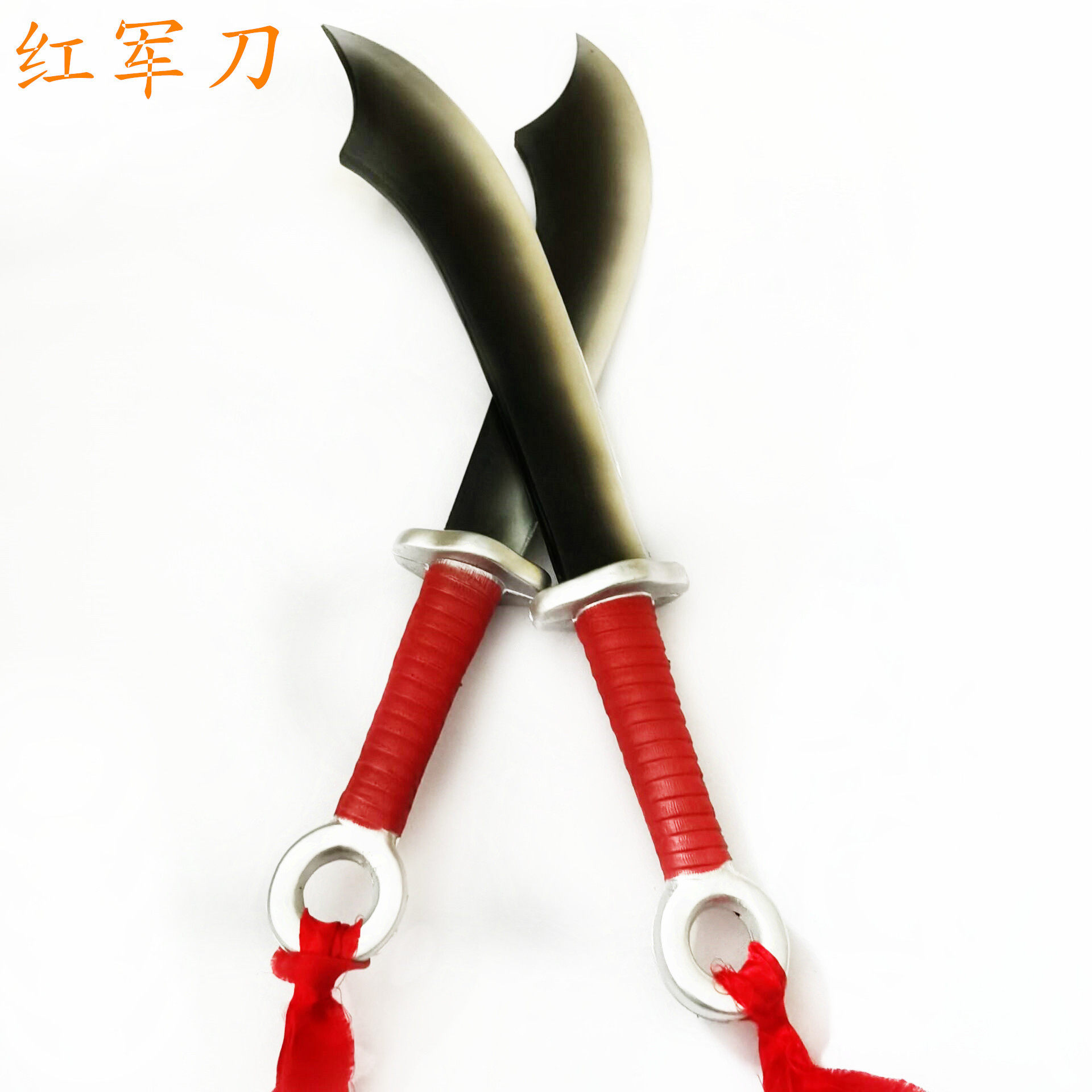 儿童安全软橡胶红军大刀cos小品表演舞台道具玩具剑道八路未开刃0