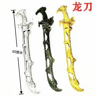 道具屠龙龙刀长剑男塑料刀大刀玩具 儿童剑男孩刀户外娱乐亲子礼0