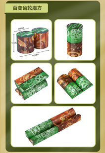 新品 纹理抽象画太空齿轮儿童益智1 抖音网红热销百变无限创意魔方