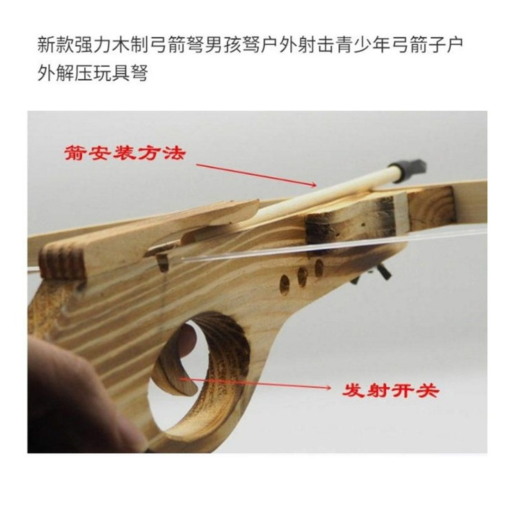 木质步枪中弩仿古兵器户外儿童射击游戏玩具软头安全 亲子娱乐礼0
