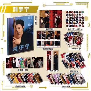 新款刘宇宁个人周边写真图集海报明信片钥匙扣立牌拍立得贺卡徽章