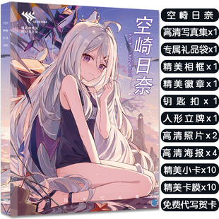 蔚蓝档案空崎日奈周边高清画册集人物钥匙扣徽章明信片礼品收藏