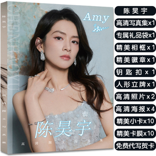 陈昊宇写真集周边大礼包赠照片海报高清小卡明信片徽章立牌钥匙扣